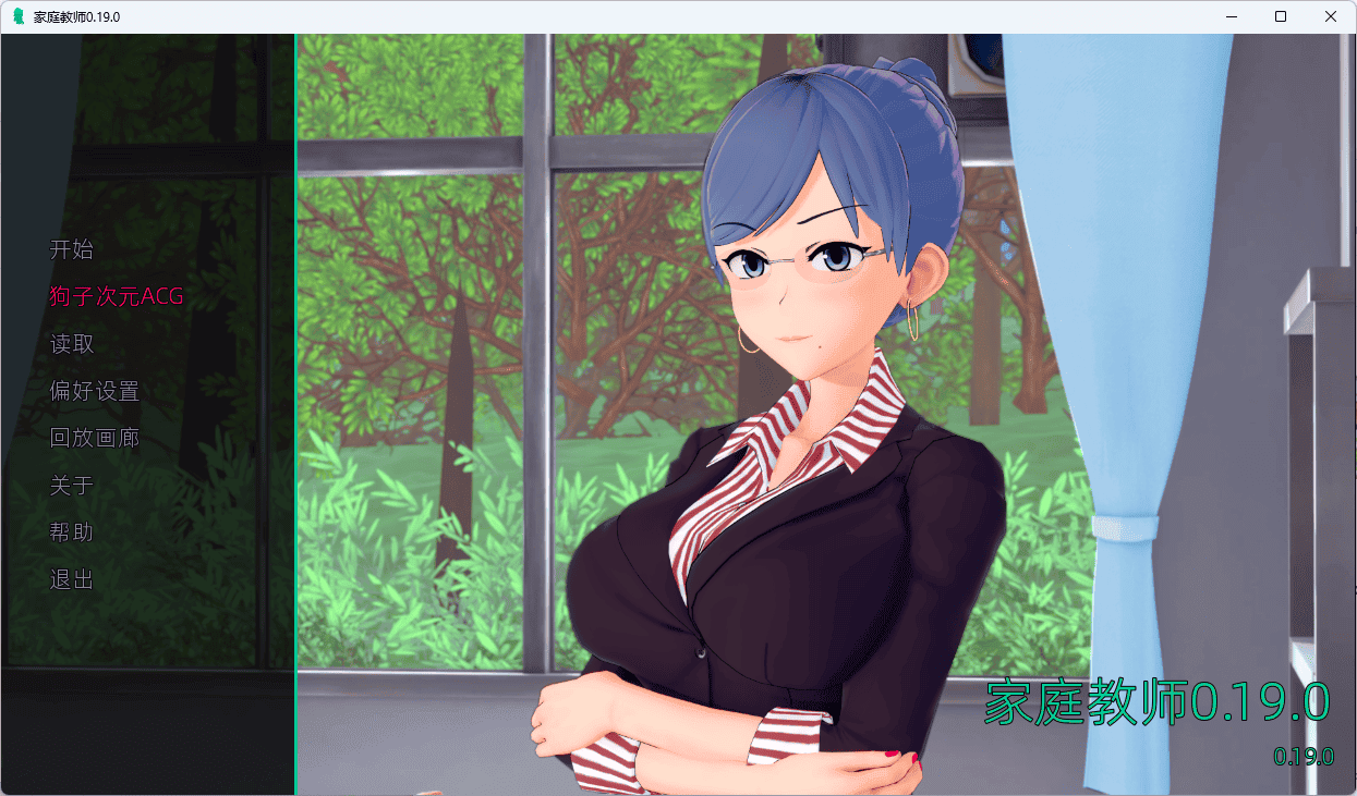 【PC+安卓/欧美SLG/汉化/动态】家庭教师/HS Tutor V0.19.0 汉化版 