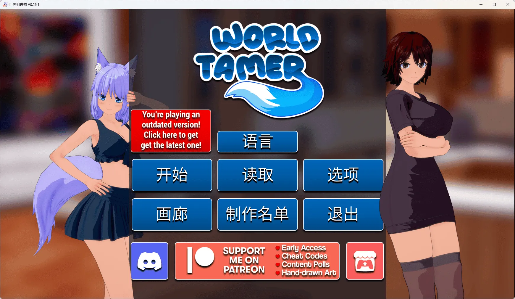 【PC+安卓/后宫SLG/汉化/动态】世界驯兽师/World Tamer V0.26.0 汉化版 