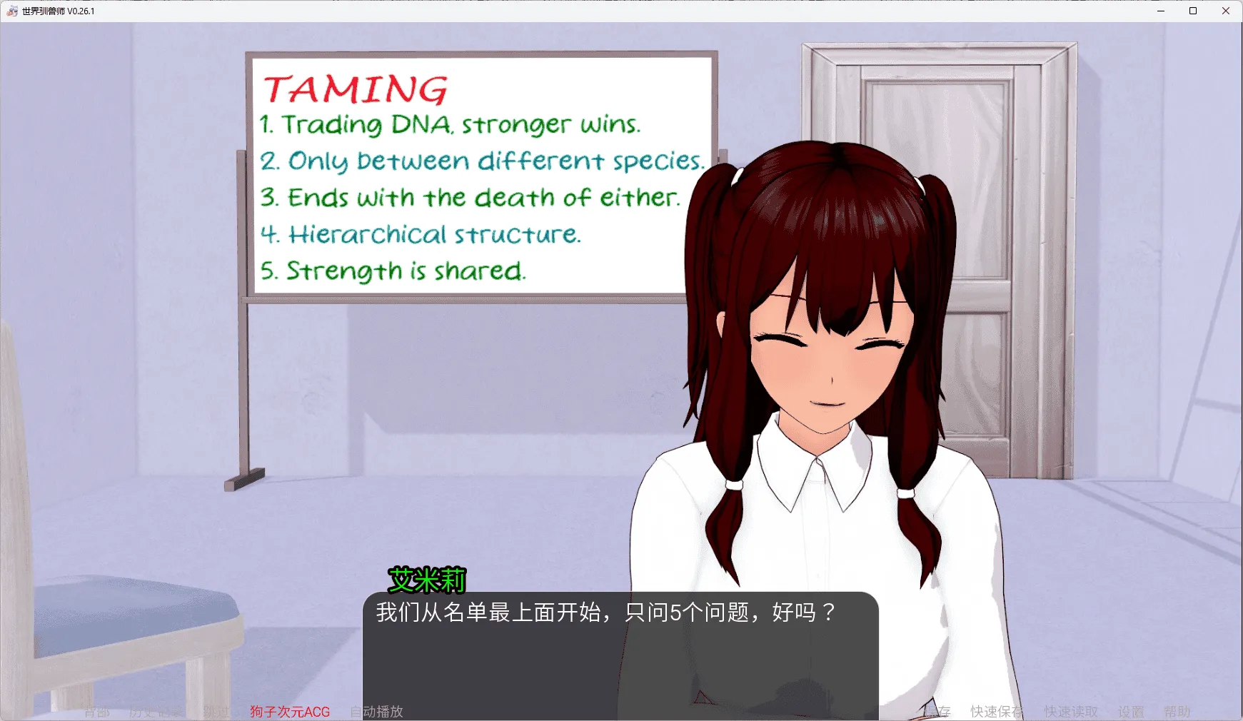 【PC+安卓/后宫SLG/汉化/动态】世界驯兽师/World Tamer V0.26.0 汉化版 