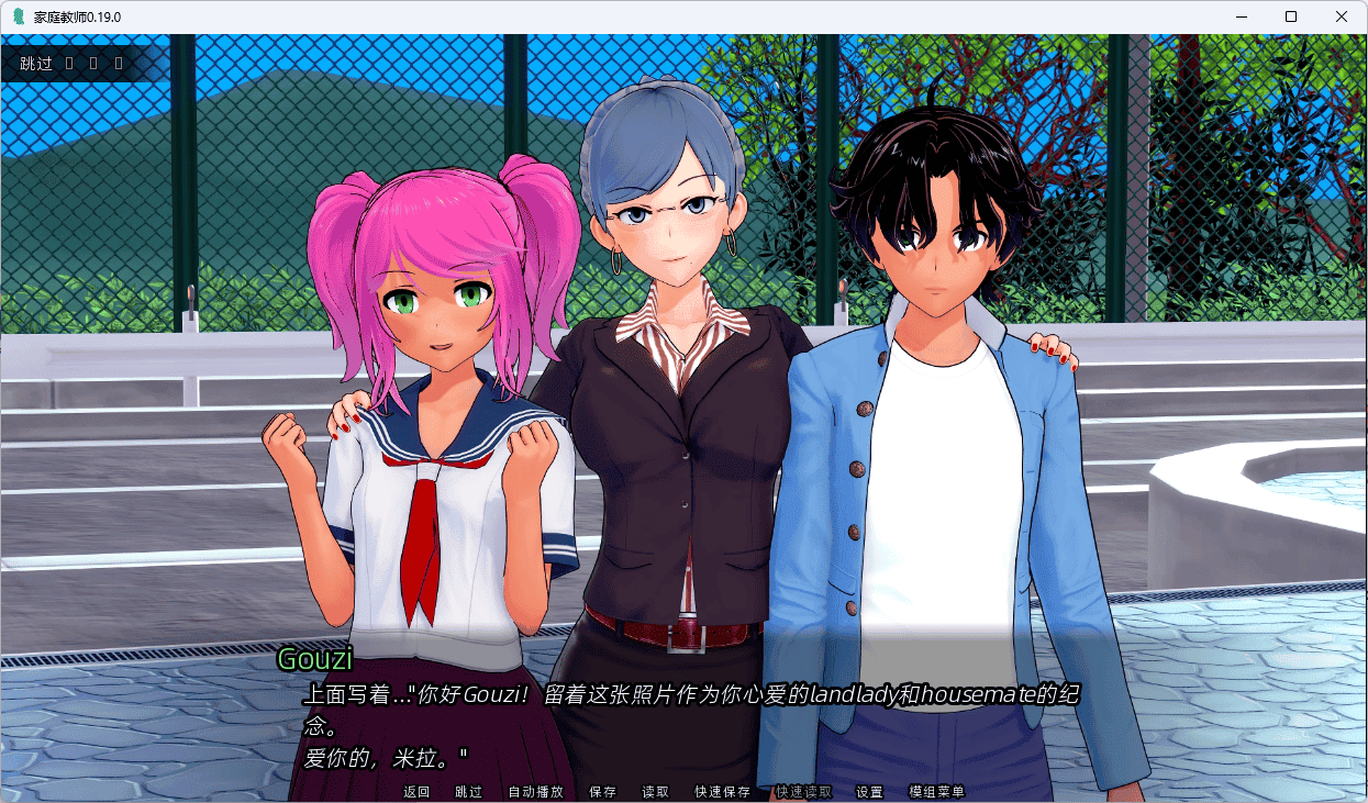 【PC+安卓/欧美SLG/汉化/动态】家庭教师/HS Tutor V0.19.0 汉化版 