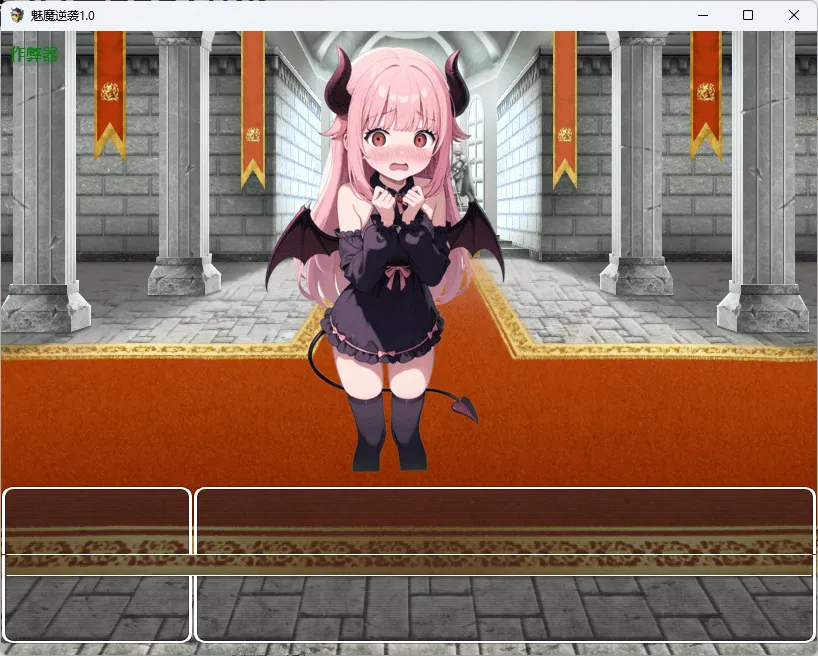 【PC+安卓/日式RPG/汉化/萝莉】低级魅魔大战99级勇者/魅魔逆袭/下級サキュバスvs99レベ勇者 汉化版