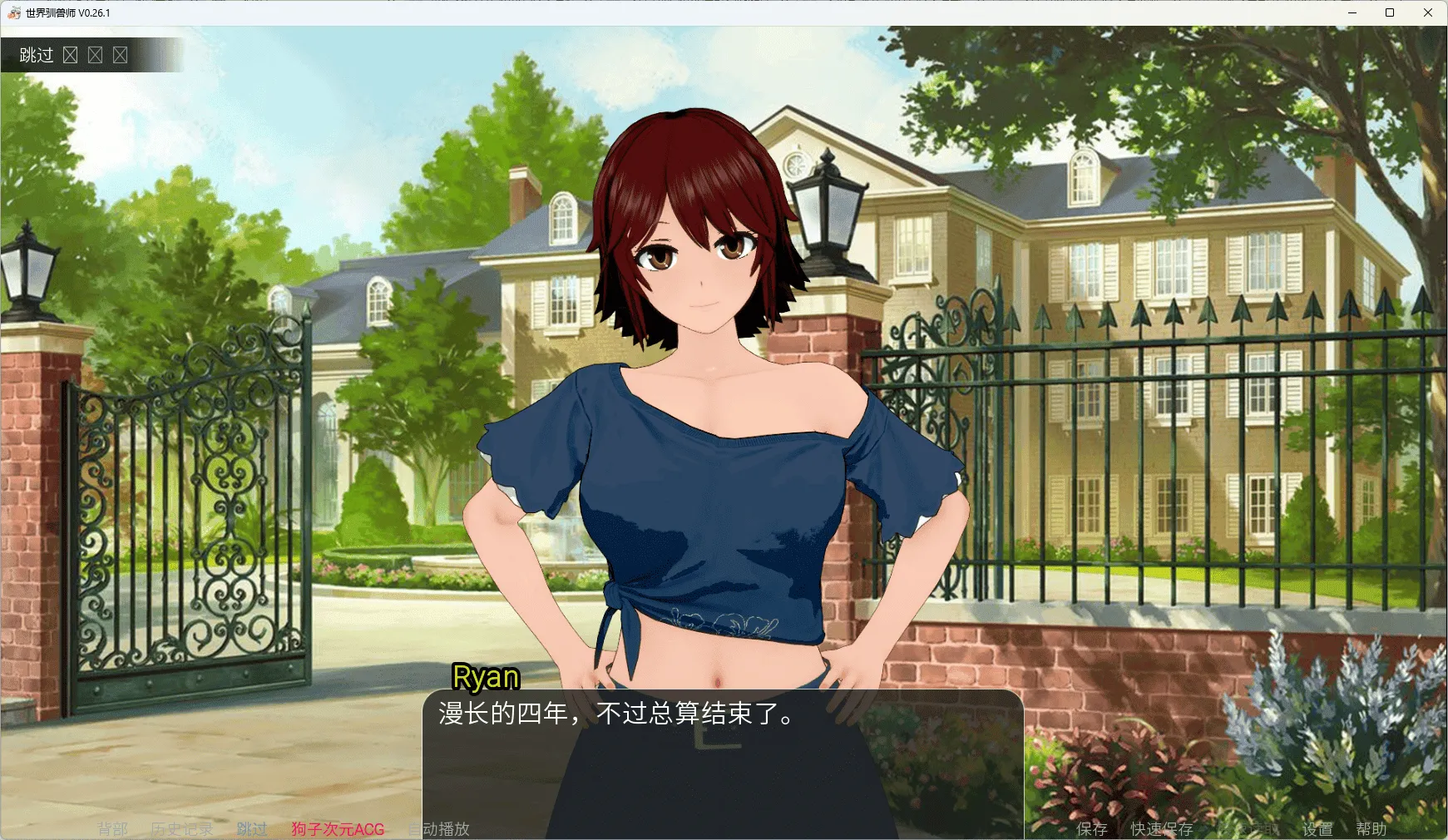 【PC+安卓/后宫SLG/汉化/动态】世界驯兽师/World Tamer V0.26.0 汉化版 