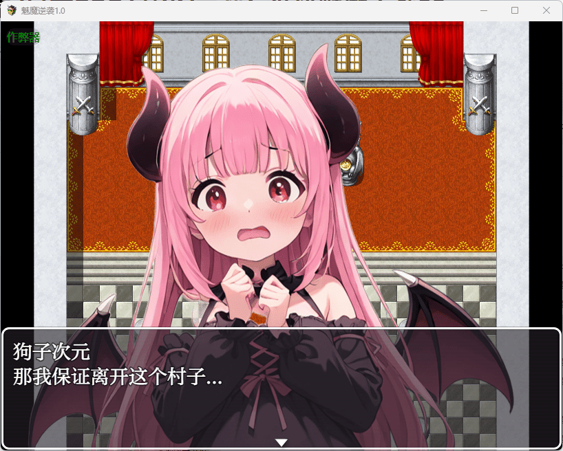 【PC+安卓/日式RPG/汉化/萝莉】低级魅魔大战99级勇者/魅魔逆袭/下級サキュバスvs99レベ勇者 汉化版