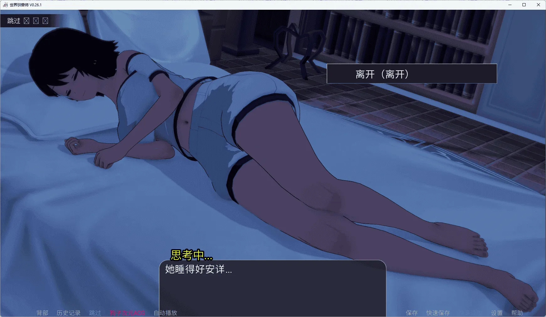 【PC+安卓/后宫SLG/汉化/动态】世界驯兽师/World Tamer V0.26.0 汉化版 