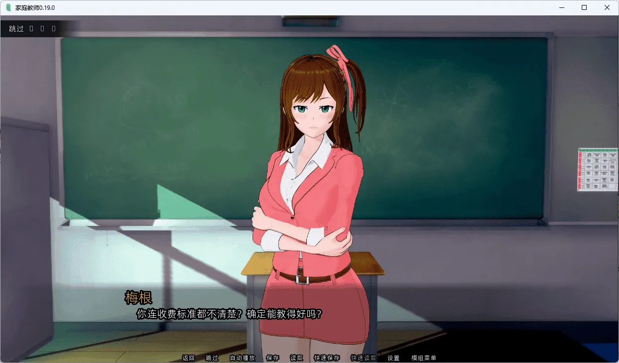 【PC+安卓/欧美SLG/汉化/动态】家庭教师/HS Tutor V0.19.0 汉化版 