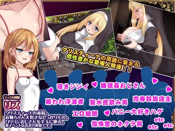 【PC+安卓（模拟器）/日式RPG/中文/动态】克里丝汀娜修女受难记/修女克里丝汀娜的受难/シスタークリスティーナの受難 ver1.0.0官方中文无码版