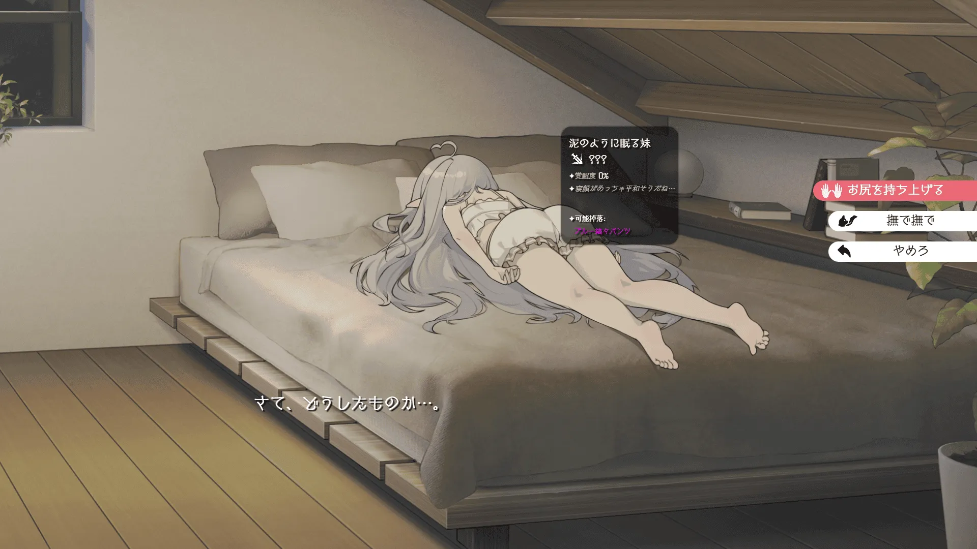 【PC+安卓沙盒SLG/中文/动态】和存在感薄弱妹妹一起的简单生活/A Simple Life with My Unobtrusive Sister V0.79 官方中文版