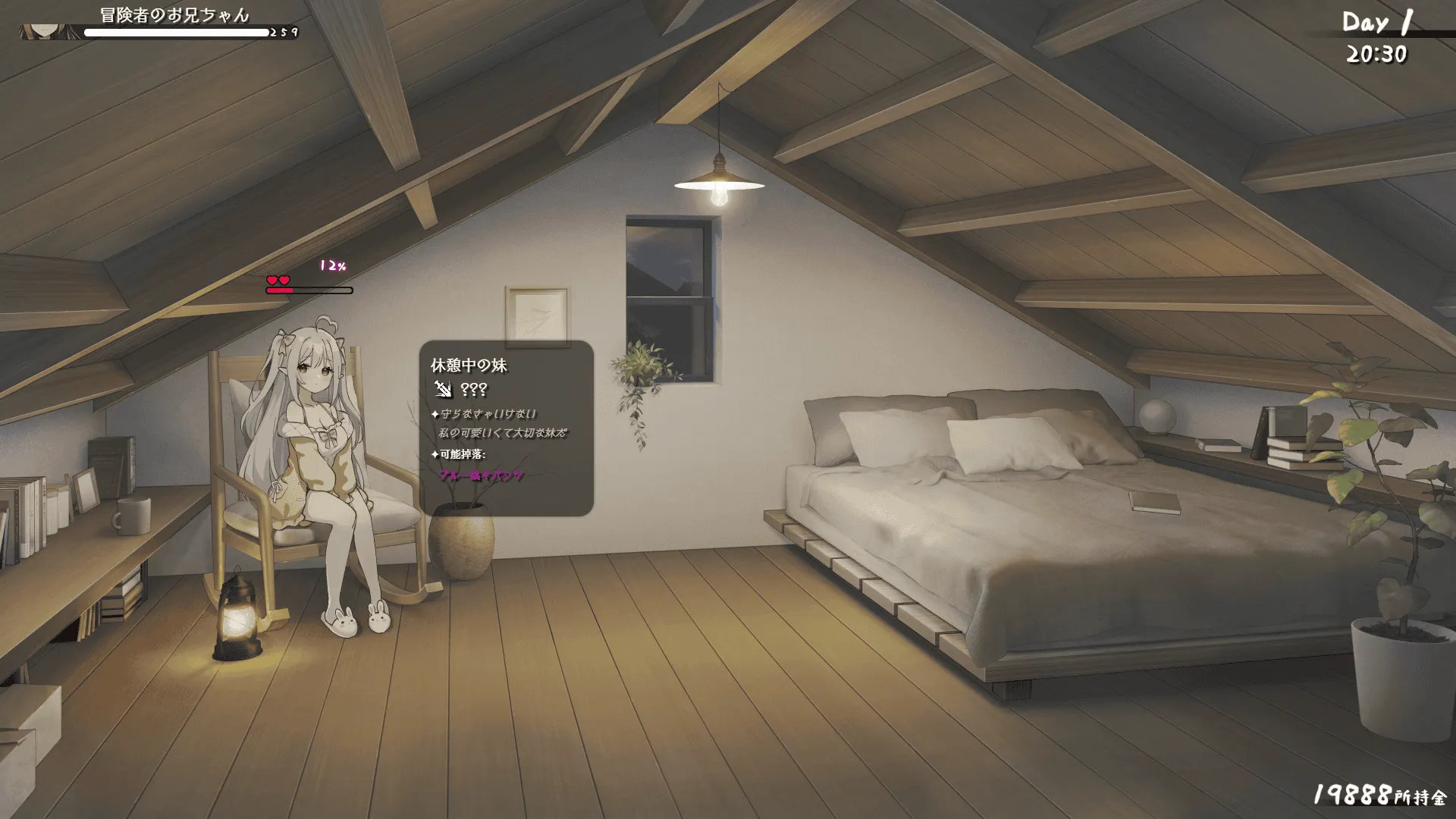 【PC+安卓沙盒SLG/中文/动态】和存在感薄弱妹妹一起的简单生活/A Simple Life with My Unobtrusive Sister V0.79 官方中文版