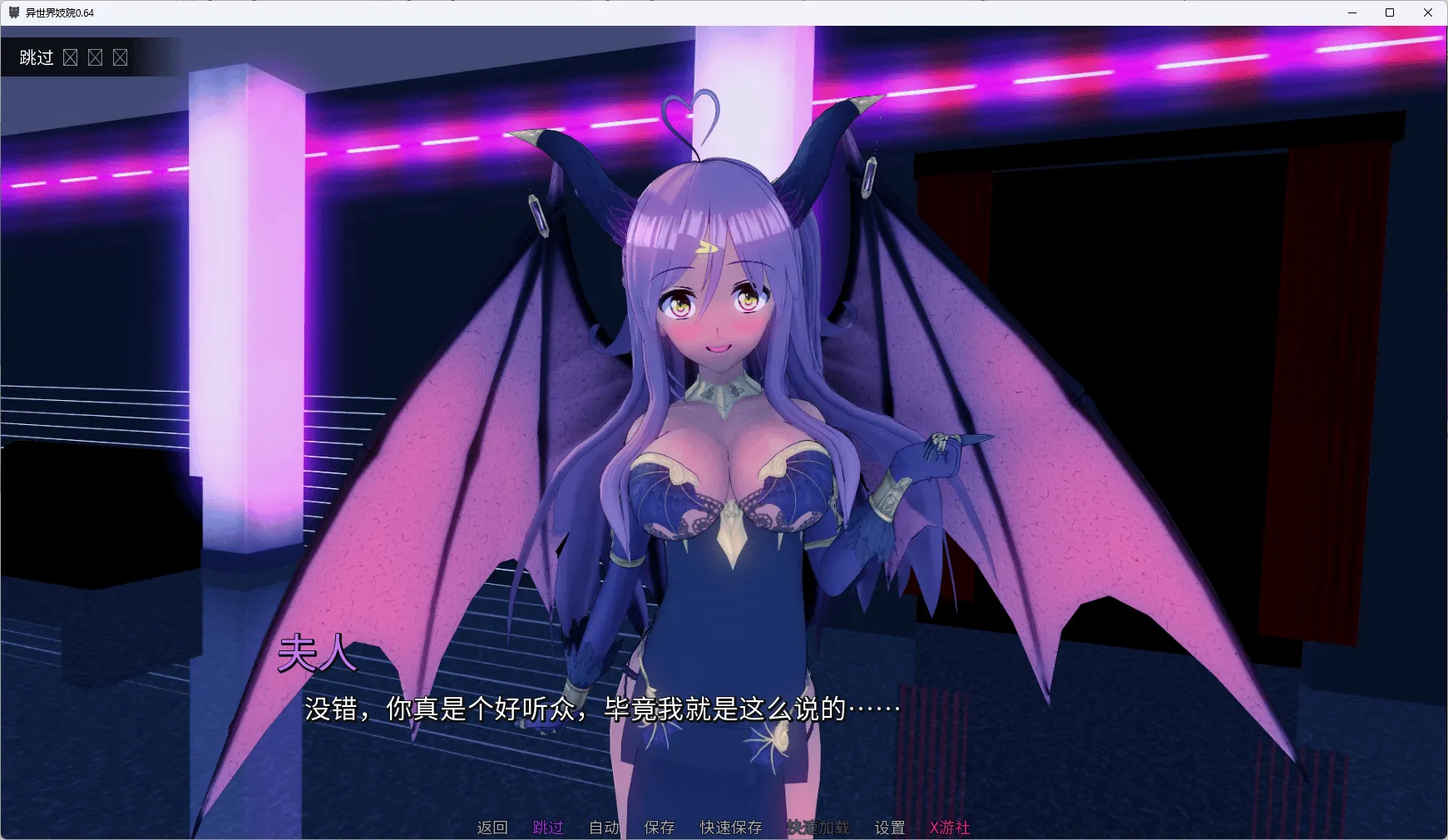 【PC+安卓/同人SLG】异世界妓院 – Isekai Brothel V0.64【2.11G】