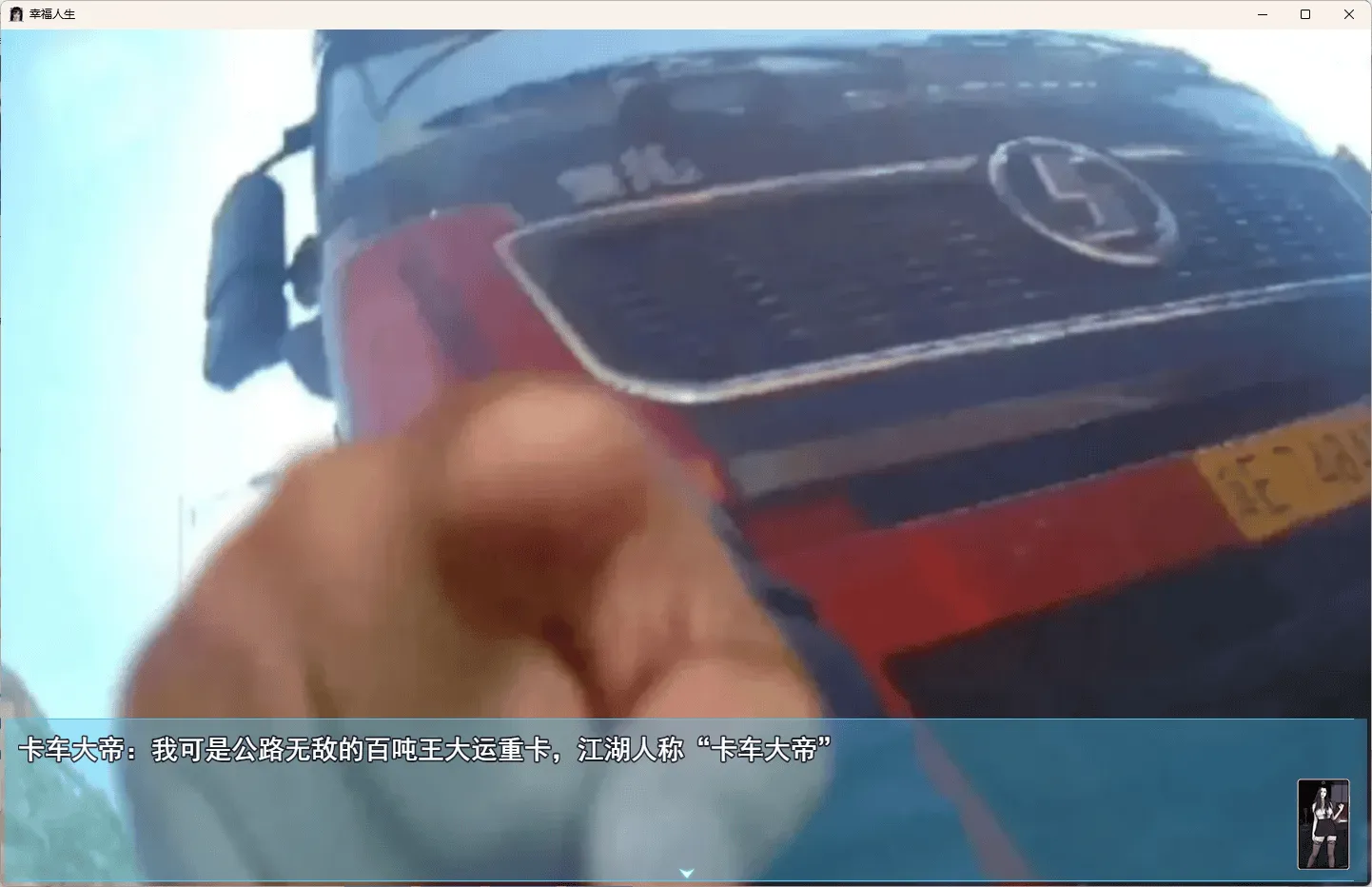 【PC+安卓/亚洲风RPG/动态】我的幸福人生 – My Happy Life V1.6【1.34G】