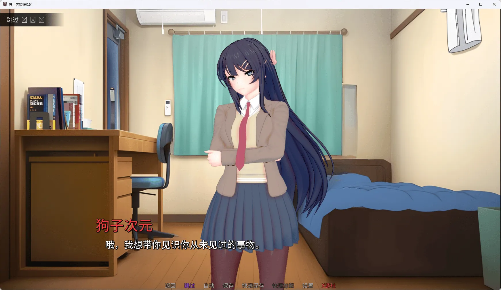 【PC+安卓/同人SLG】异世界妓院 – Isekai Brothel V0.64【2.11G】