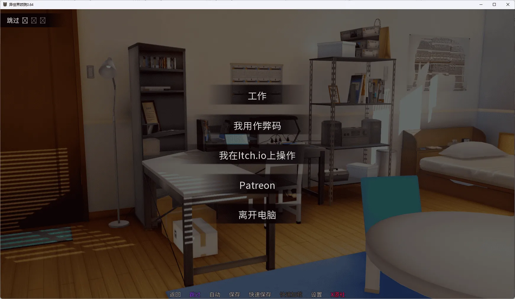 【PC+安卓/同人SLG】异世界妓院 – Isekai Brothel V0.64【2.11G】