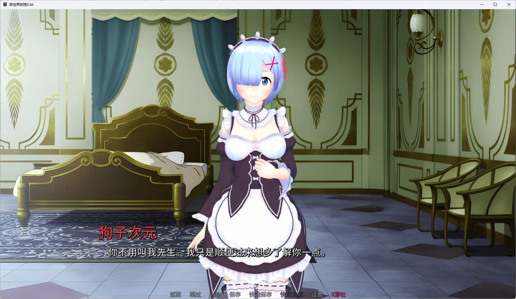 【PC+安卓/同人SLG】异世界妓院 – Isekai Brothel V0.64【2.11G】