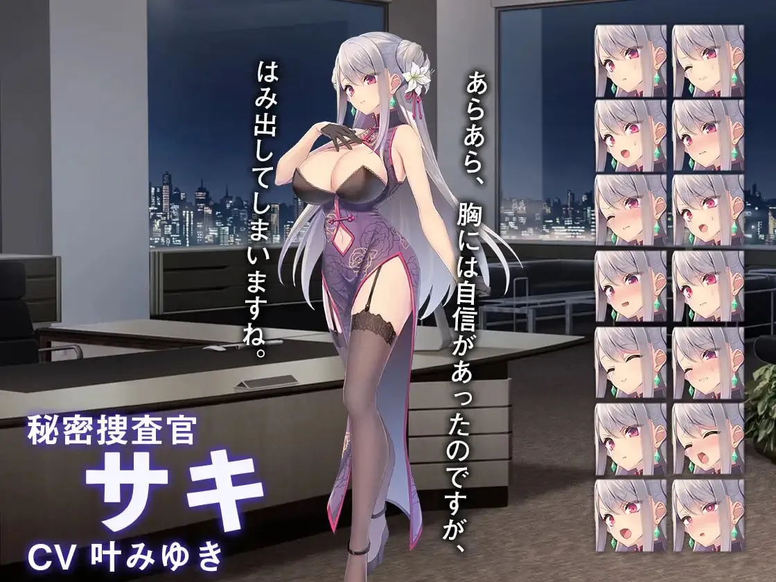 【PC+安卓/SLG/卡牌】卧底女特工/卧底女搜查官 – UndercoverAgent 破滅の単独おとり捜査 V1.3.0【574M】