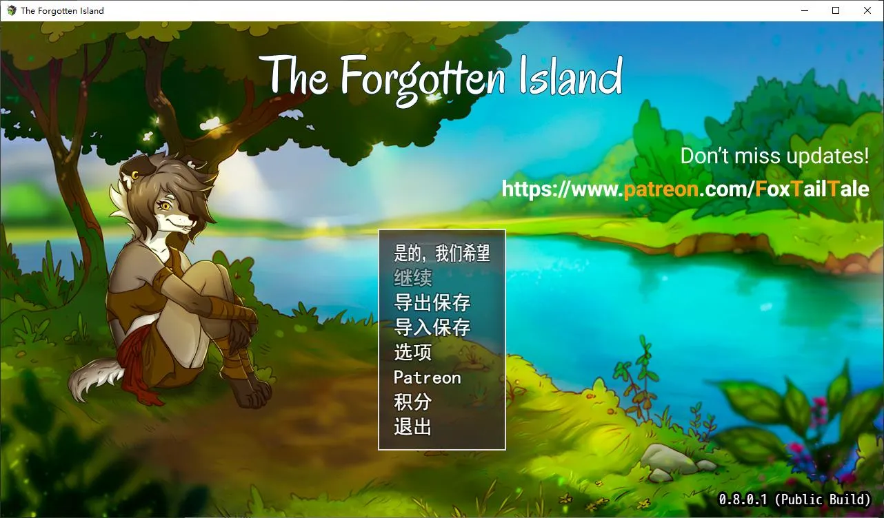 【福瑞RPG/中文】被遗忘的岛屿 v8.0.1 安卓+PC 官中步兵版【更新/1.2G】