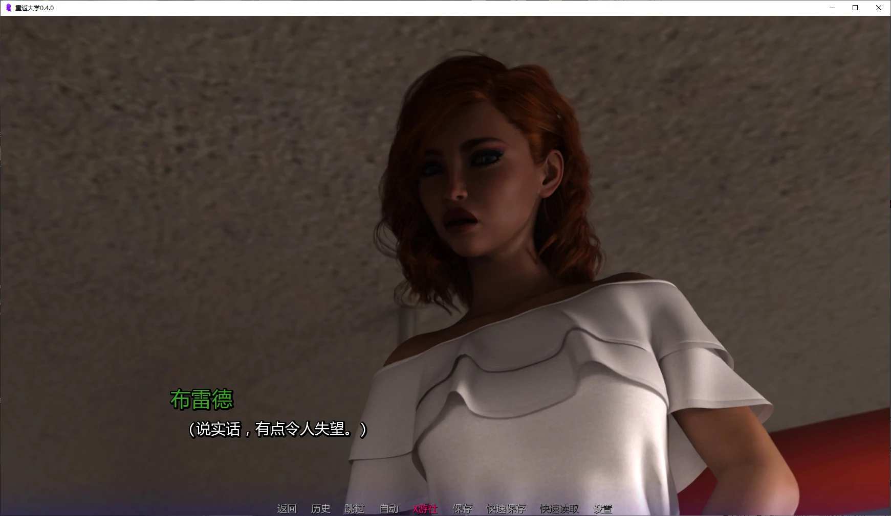 【欧美SLG/AI汉化/3D】重返大学0.4.0 AI汉化版【PC+安卓/3.3G/更新】