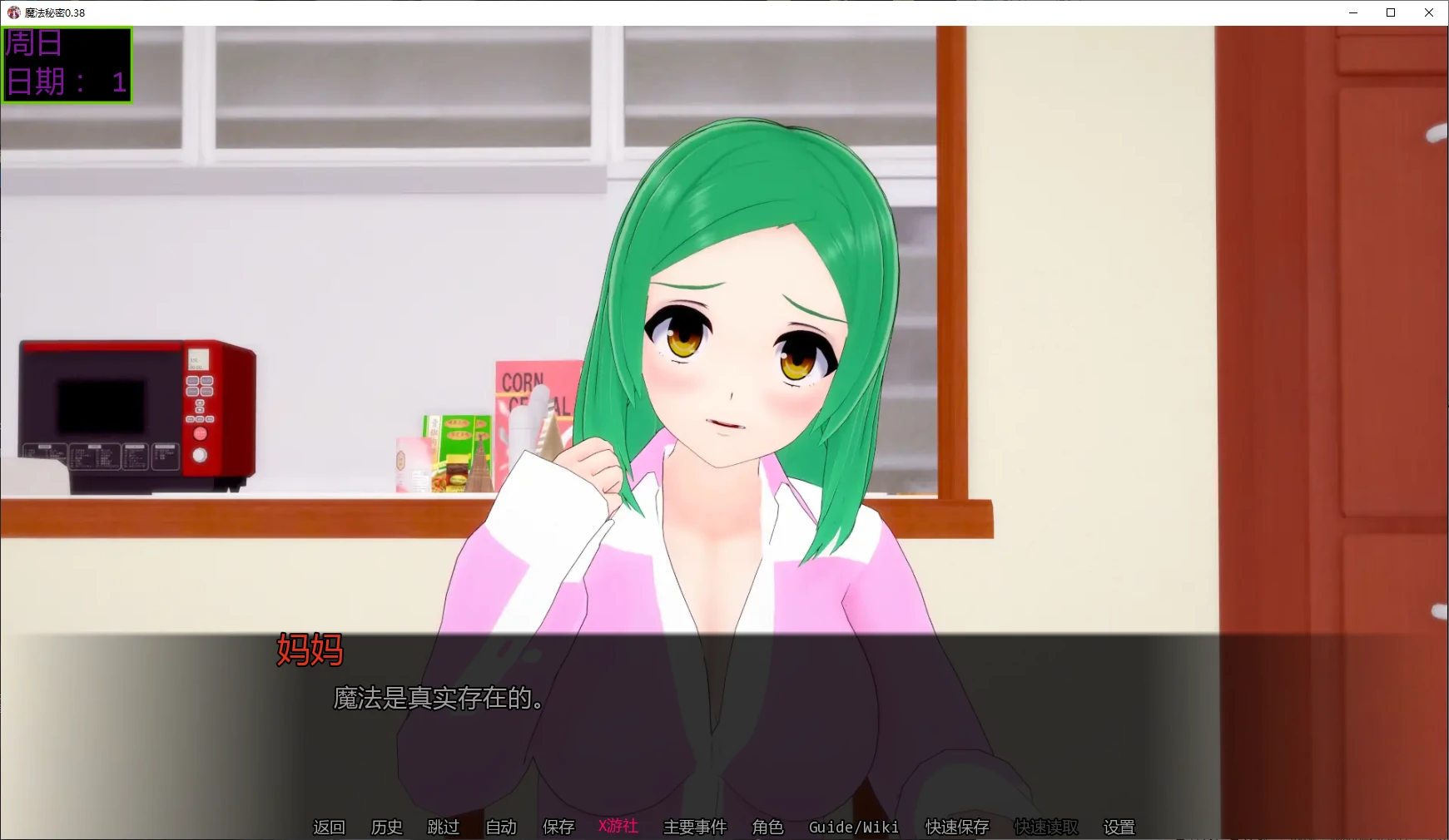 【PC+安卓/日系SLG/AI汉化/后宫】魔法秘密0.38 AI汉化版【2.8G/更新】