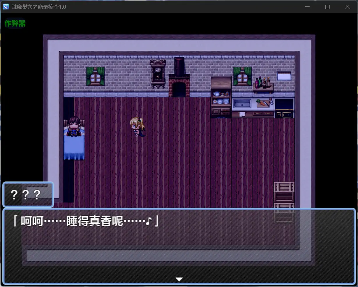 【日系RPG/AI汉化/色诱】魅魔巢穴之能量掠夺1.0 AI汉化版【PC+安卓/0.99G】