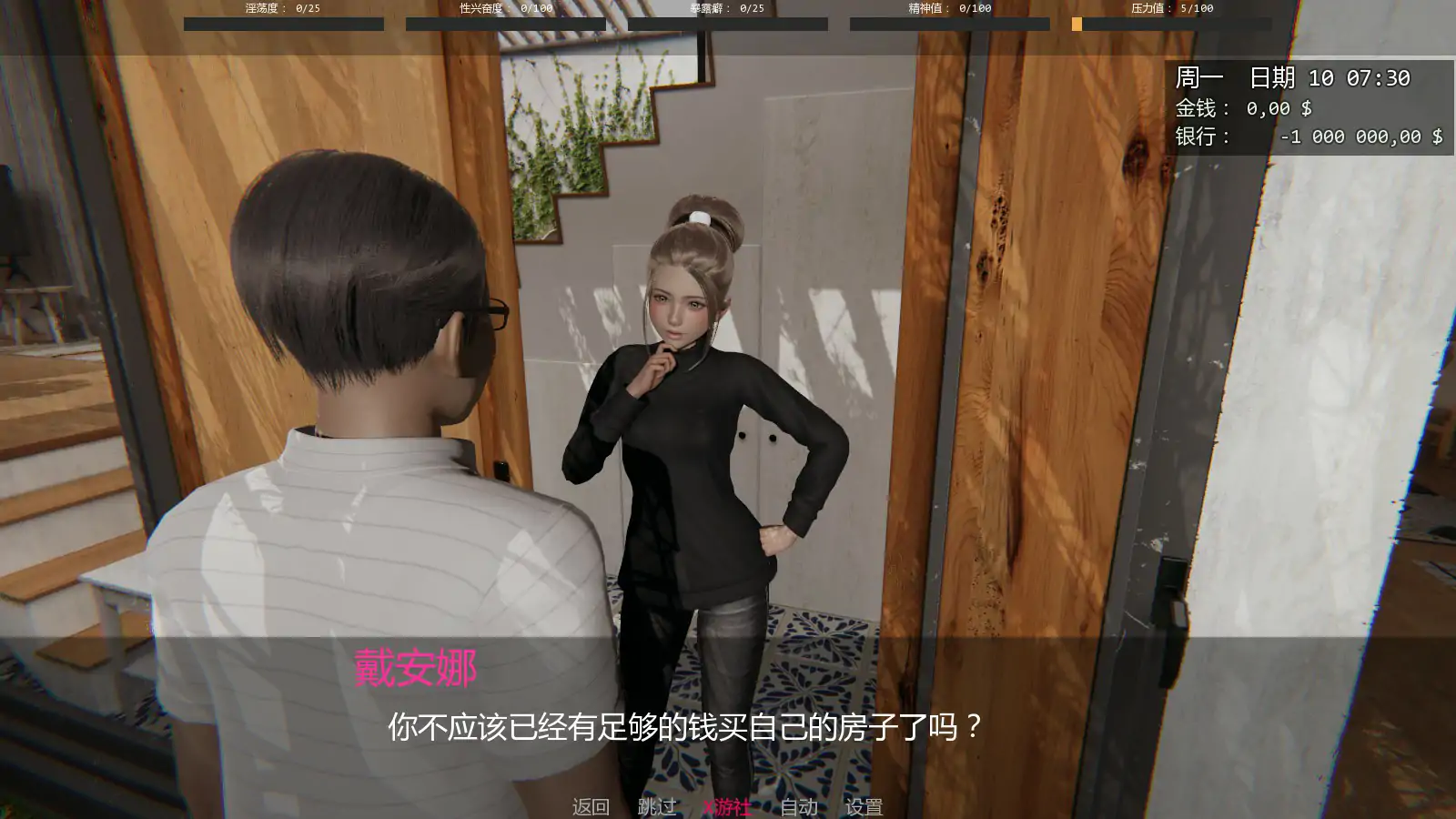 【亚洲SLG/AI汉化/3D】戴安娜的故事 v0.12 AI汉化版【PC+安卓/0.53G/更新】