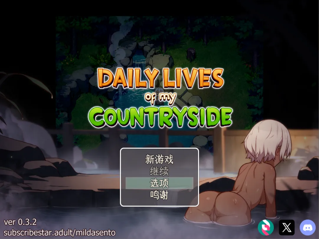 【PC+安卓/神作RPG/AI汉化】我的乡村日常生活v0.3.3Daily Lives of My Countryside [v0.3.3] [Milda Sento]汉化版【2.7G/更新】