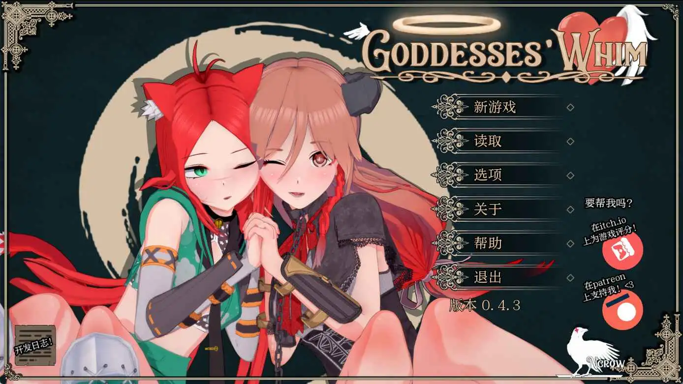 【PC+安卓/日系SLG/汉化/动态】女神的旨意0.4.3 Goddesses’ Whim [v0.4.3]AI版【3.96G/更新】