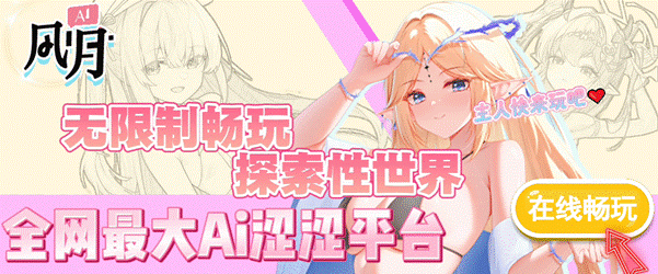 专属于你的AI女友，点击领取