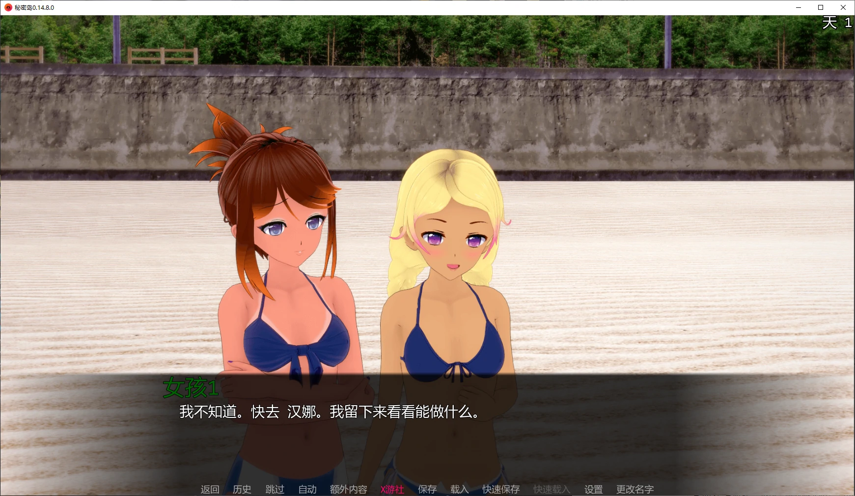 【日系SLG/AI汉化/后宫】秘密岛0.14.8.0 AI汉化版【PC+安卓/9.2G/更新】