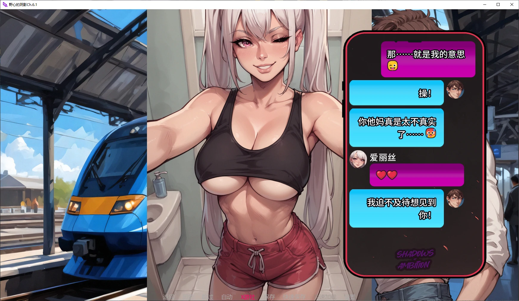 【亚洲SLG/AI汉化/3D】野心的阴影Ch.6.1 AI汉化版【PC+安卓/3.9G/更新】