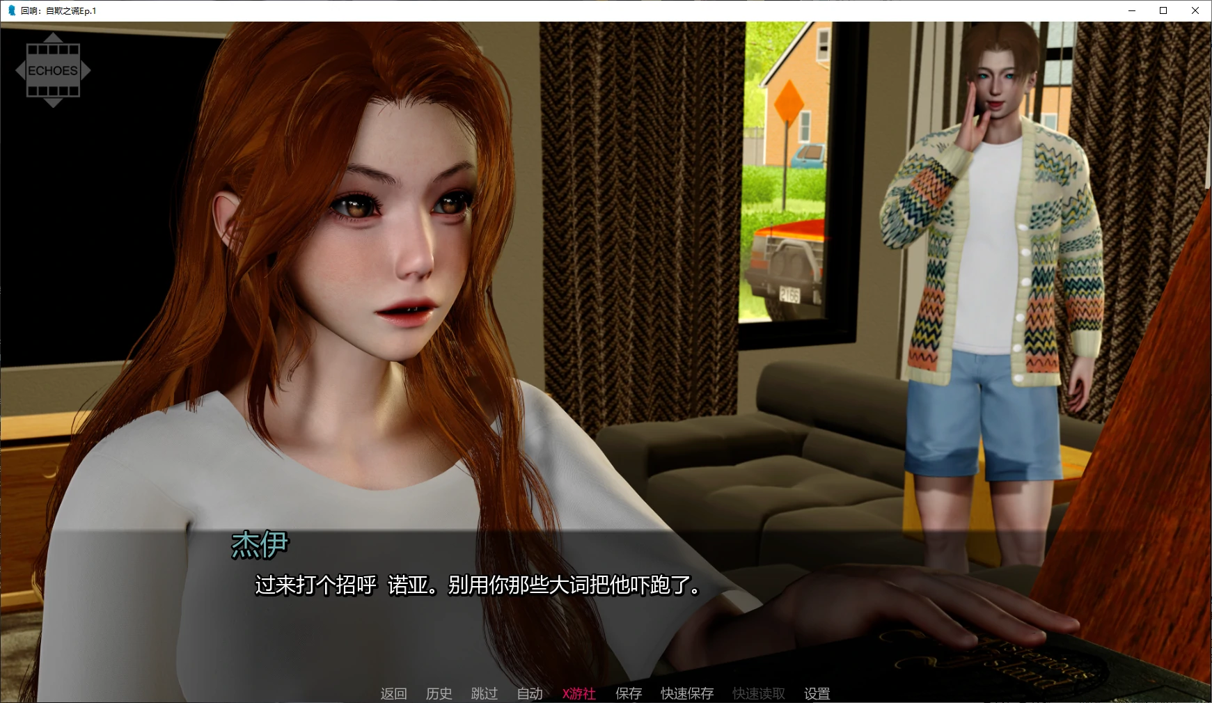 【亚洲SLG/AI汉化/3D】回响：自欺之谎Ep.1 AI汉化版【PC+安卓/2.9G/更新】