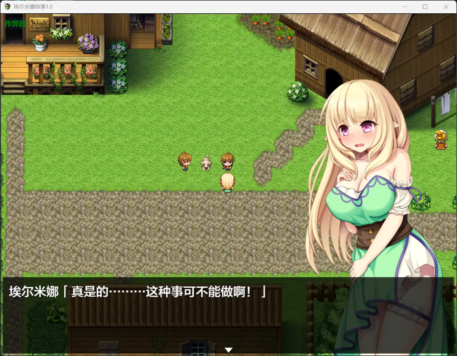 【日系RPG/AI汉化/触手】埃尔米娜故事1.0【PC+安卓/3.33G】