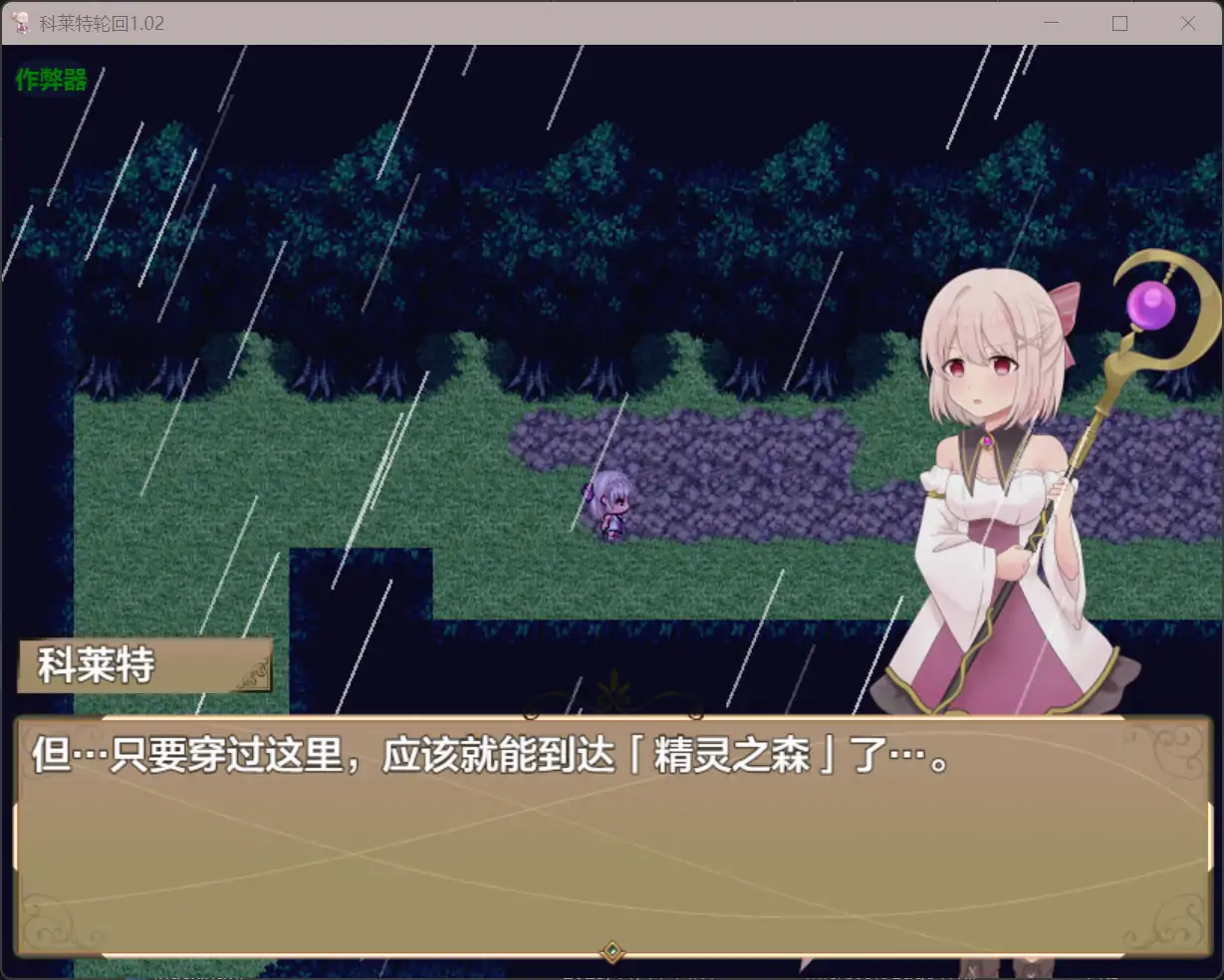 【日系RPG/AI汉化/百合】科莱特轮回1.02【PC+安卓/1.30G】