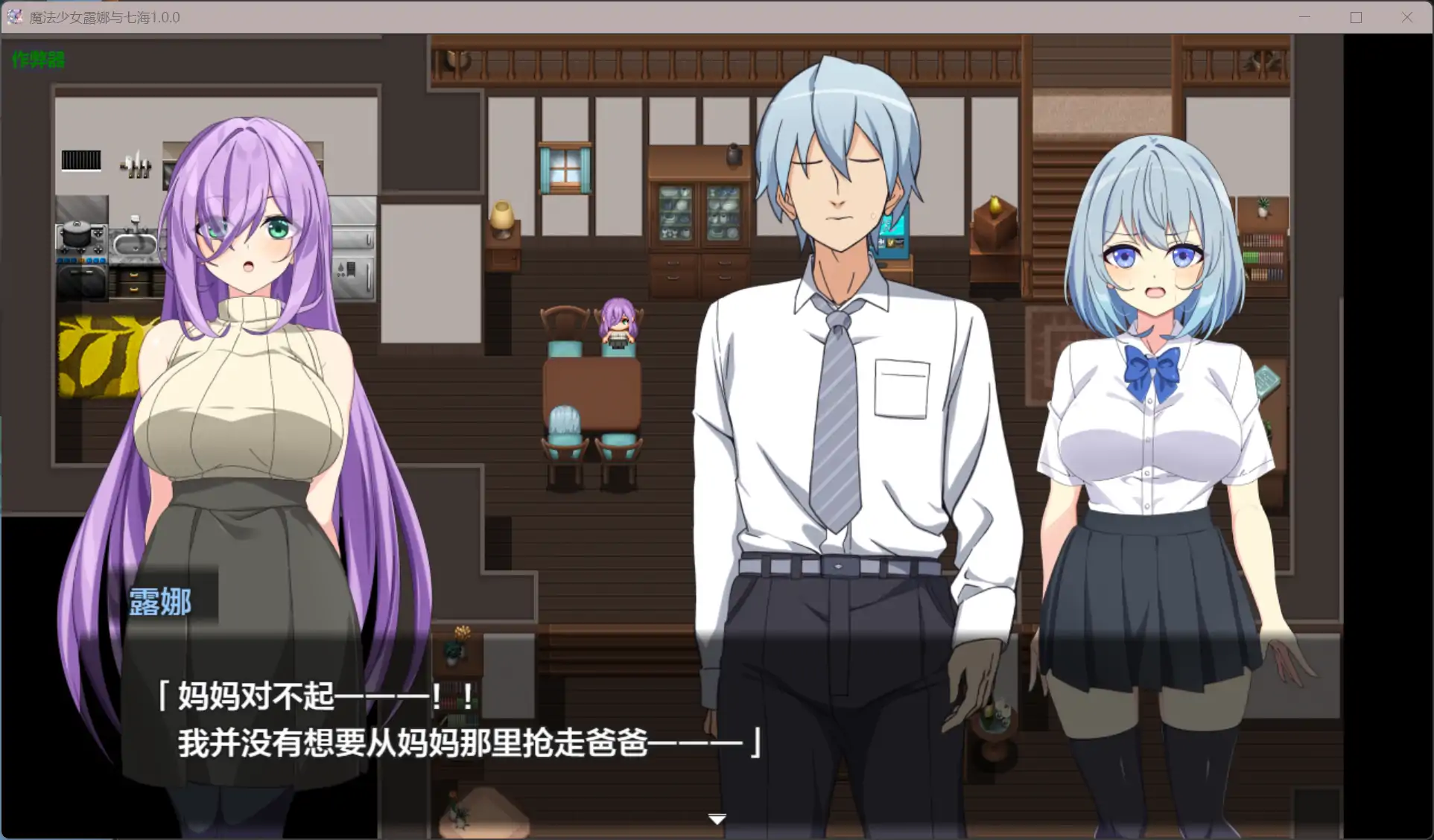 【日系RPG/AI汉化/骨科】魔法少女露娜与七海1.0【PC+安卓/2.57G】