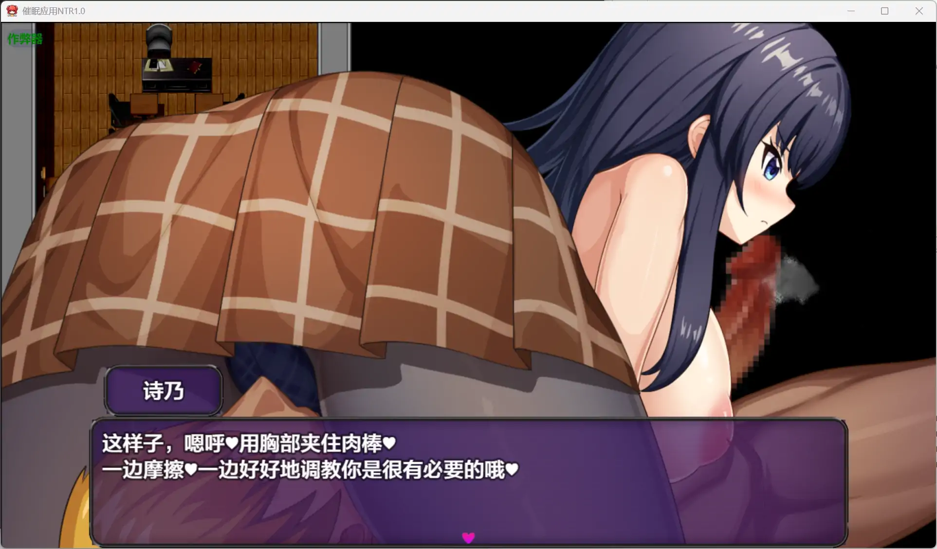 【日系RPG/AI汉化/绿奴】催眠应用NTR1.0【PC+安卓/3.62G】