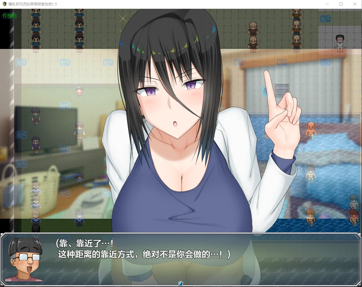 【日系RPG/AI汉化/巨乳】爆乳研究员的异常探索性质1.5 AI汉化版【PC+安卓/2.86G/更新】