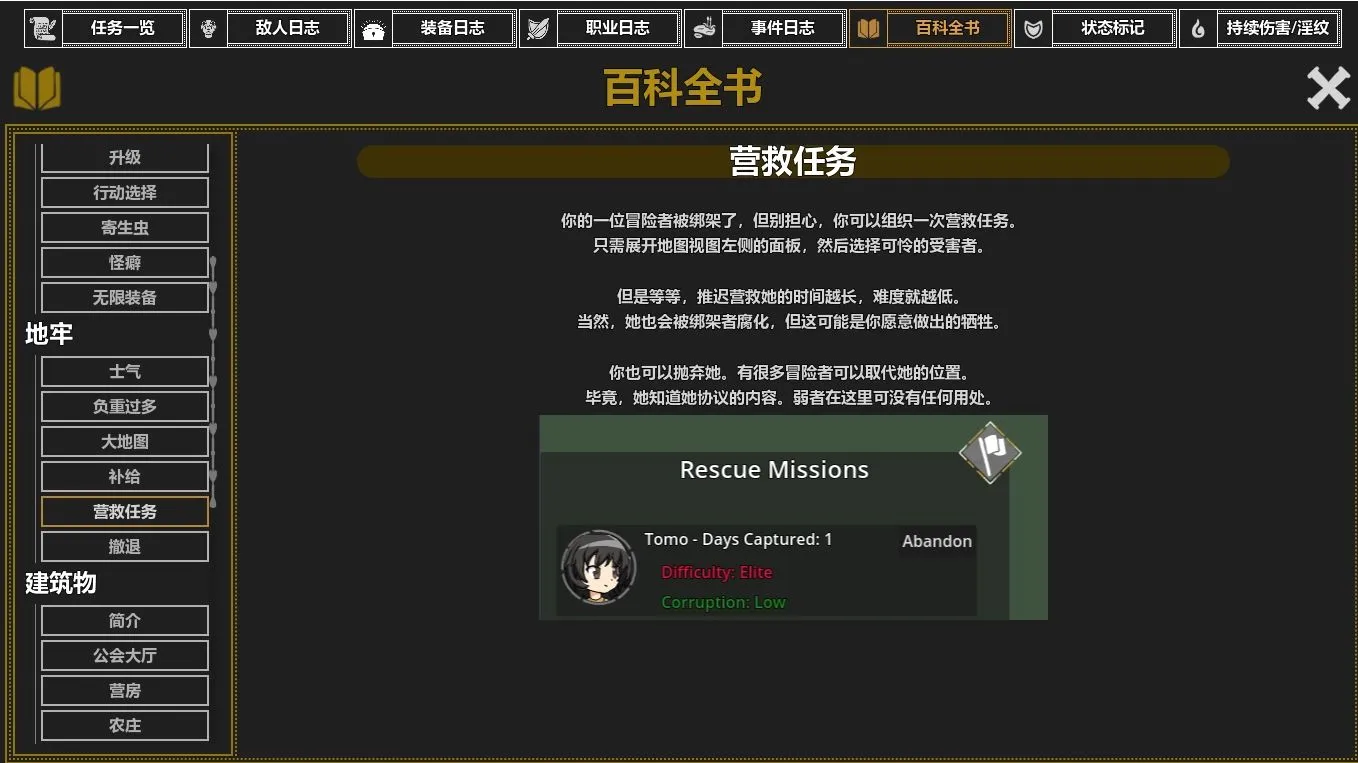 【安卓/PC/官中/RPG】欲望地牢/Ero Dungeons【1G】