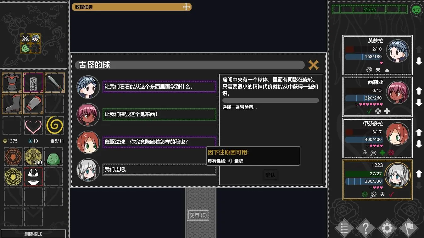 【安卓/PC/官中/RPG】欲望地牢/Ero Dungeons【1G】