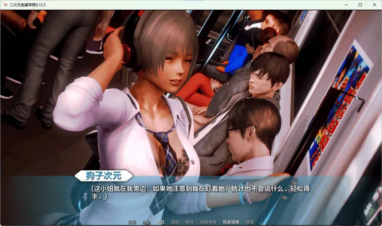 【PC+安卓/亚洲SLG/神作】二次元老婆学院 – Waifu Academy V0.13.5