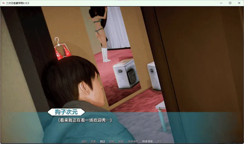 【PC+安卓/亚洲SLG/神作】二次元老婆学院 – Waifu Academy V0.13.5