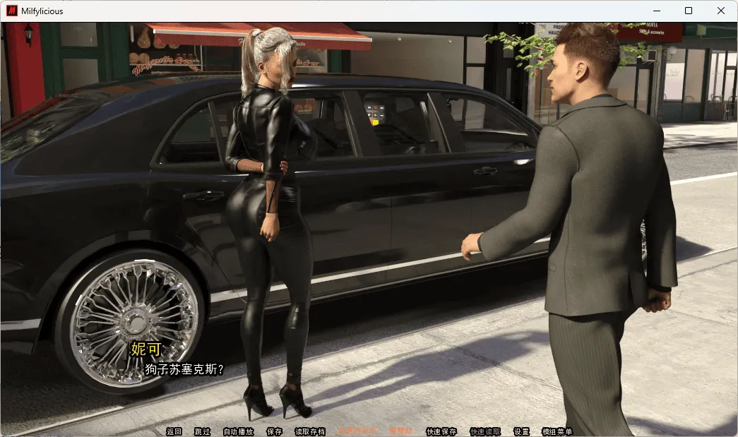 【欧美SLG/安卓+PC】米尔菲西奥/遗产继承人Milylicious-0.28和Milylicious-0.36