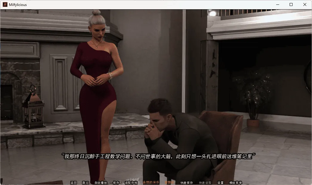 【欧美SLG/安卓+PC】米尔菲西奥/遗产继承人Milylicious-0.28和Milylicious-0.36