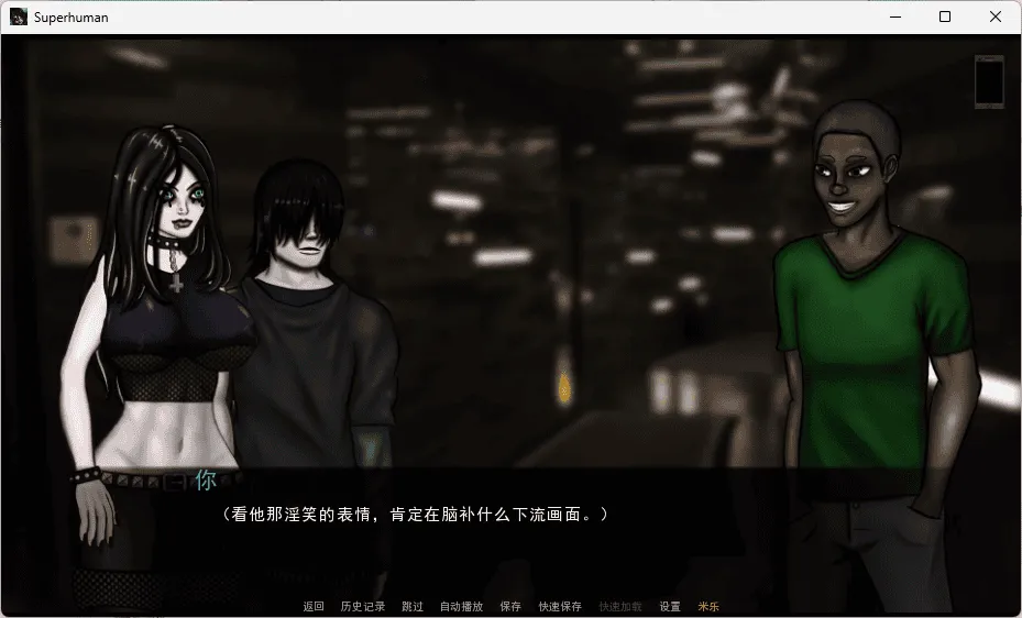 【欧美SLG/汉化/动态】超人v0.99999 AI版【PC+安卓/更新】Superhuman [v0.99999 Beta]