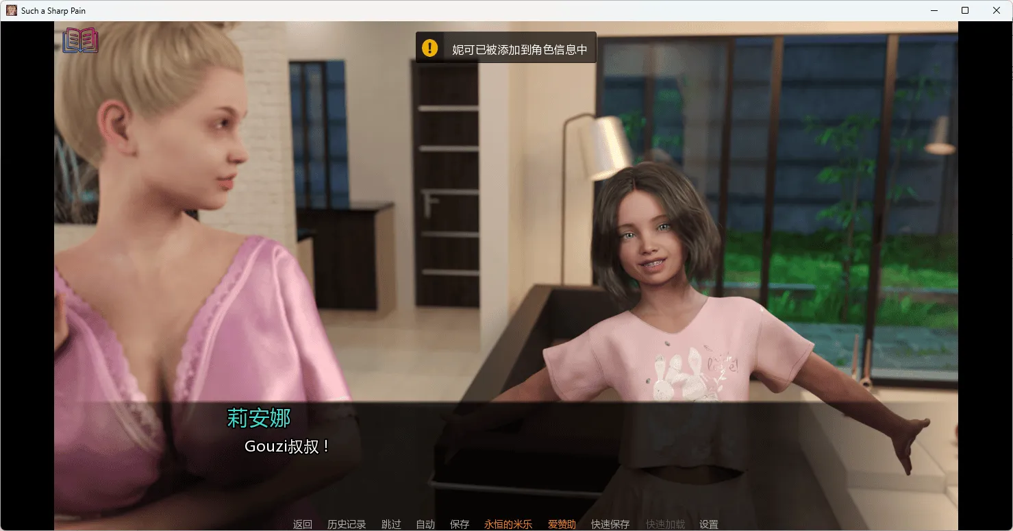 [SLG/汉化/PC+安卓] 如此剧烈的疼痛 Such a Sharp Pain Ver0.11.7