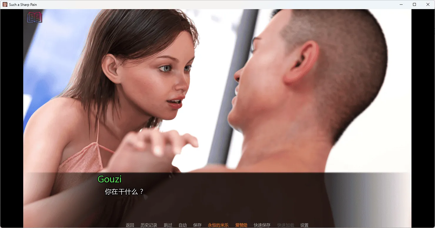 [SLG/汉化/PC+安卓] 如此剧烈的疼痛 Such a Sharp Pain Ver0.11.7