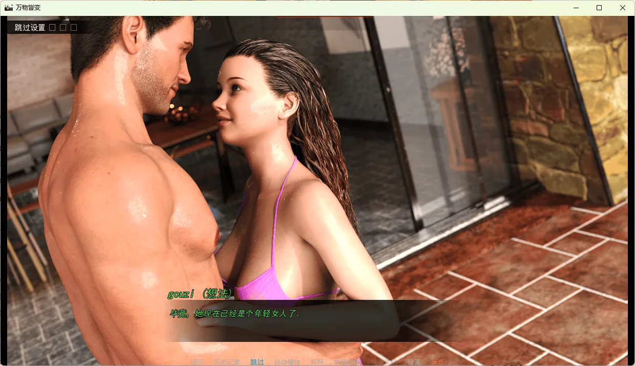 【欧美SLG/汉化/动态】万物皆变v0.0.9RP/All Things Change精翻