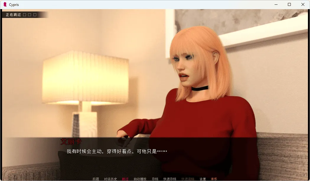 【PC/安卓欧美SLG】塞普里斯 (Cypris) Ver0.2 AI汉化版