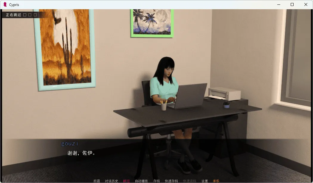 【PC/安卓欧美SLG】塞普里斯 (Cypris) Ver0.2 AI汉化版