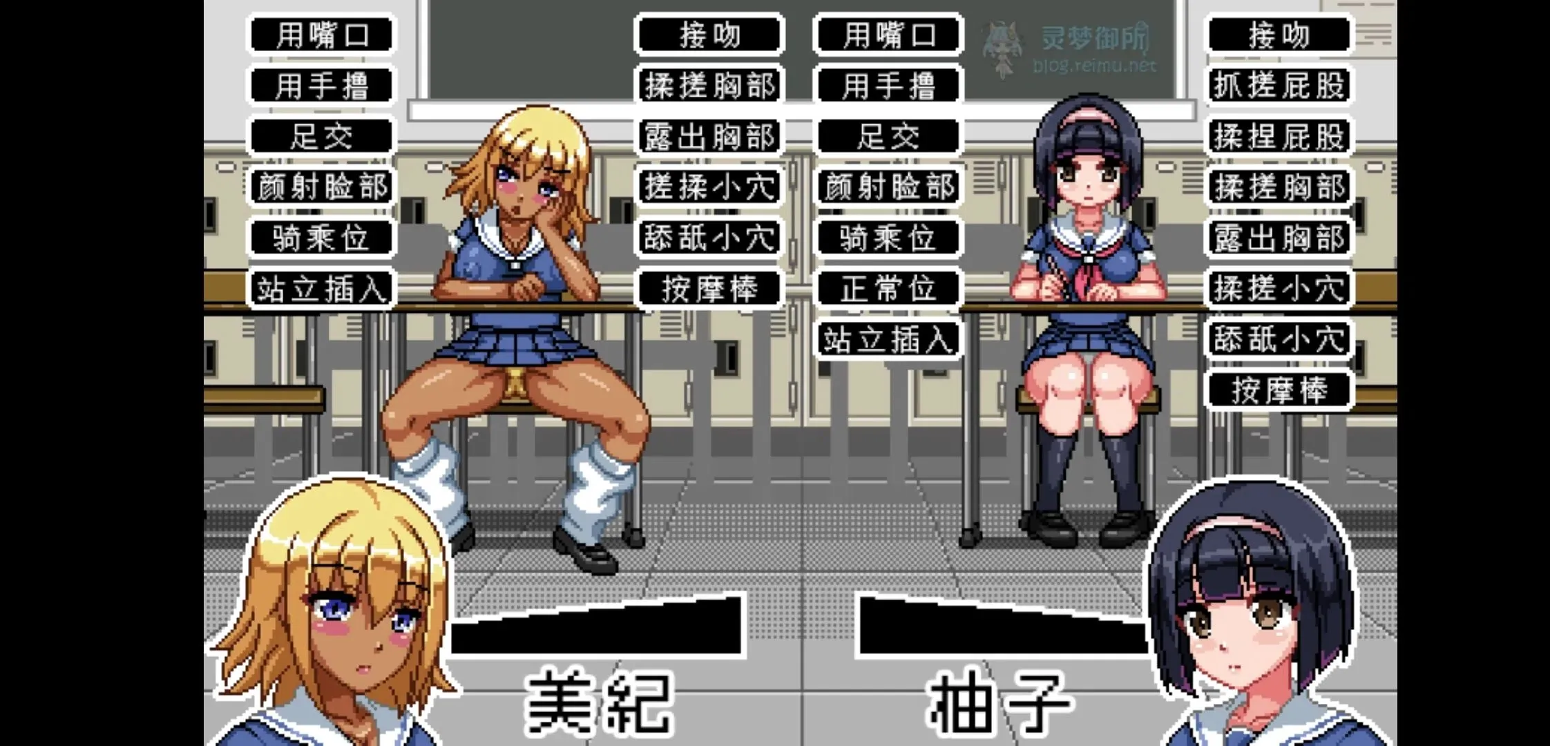 【安卓/SLG/动态/像素】性骚扰高中生V1.01/セクハラハイスクールV1.01 【622M】