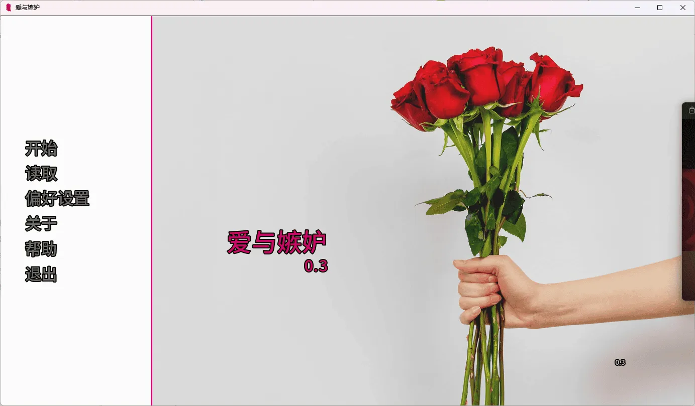 【欧美SLG/AI汉化/3D】爱与嫉妒 LoveandJealousy-0.3 【PC+安卓/1.6G】