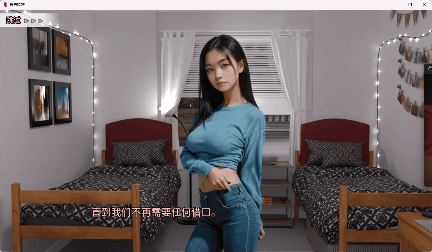 【欧美SLG/AI汉化/3D】爱与嫉妒 LoveandJealousy-0.3 【PC+安卓/1.6G】