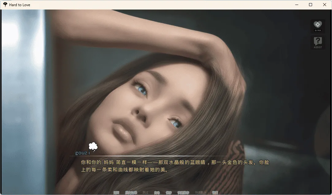 [SLG/动态] 难以相爱 Hard to Love v0.28 汉化版